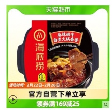 【23.65】海底捞 麻辣嫩牛自热火锅 435g