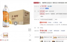 【29】统一  阿萨姆岩盐芝士奶茶 450ML*15瓶