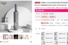 【46.16】左都 全自动反向雨伞 加大款 106cm