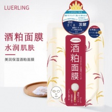  LUERLING 涂抹式酒糟酒粕面膜170g