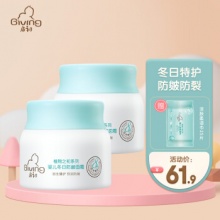 启初 婴儿防皴面霜40g*2瓶