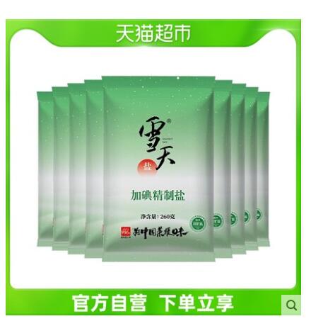 【3.55】雪天 加碘精制盐 260g*9包