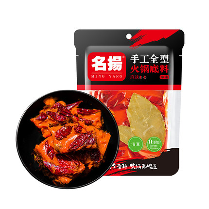 名扬 牛油火锅底料238g*2袋