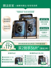 膜法世家  海豚皮抗初老面膜5片