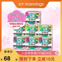 花王乐而雅 零触感卫生巾70片