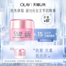 天猫U先：OLAY 玉兰油 桃花霜体验装 14g*1