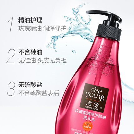 滋源 无硅油玫瑰洗发水 400ml