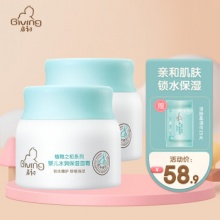 京东 启初2款婴儿面霜 