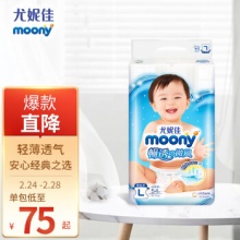 尤妮佳   纸尿裤