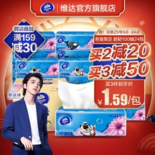 维达 超韧抽纸24包3层100抽