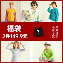 七匹狼 男女童装福袋