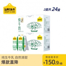 认养一头牛 全脂纯牛奶纯奶200ml*12盒*2箱
