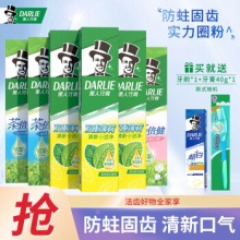 黑人牙膏90g*6支装