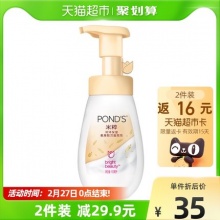 旁氏 米粹润泽保湿氨基酸洁面泡泡160ML*2件