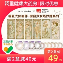 晶硕穆夏美瞳日抛10片+赠
