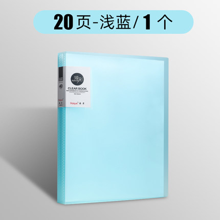 A4资料册文件夹20页