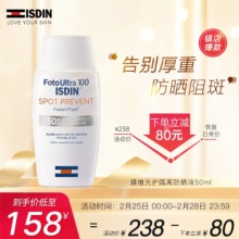 怡思丁 臻维光护沁融无瑕隔离防晒液50ml 