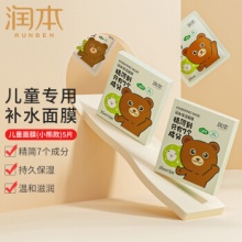 润本 儿童面膜5片