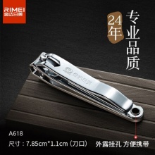 金达日美 指甲剪