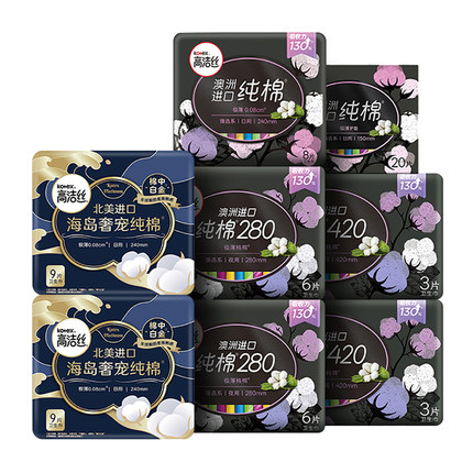 高洁丝澳洲进口纯棉日夜组合整箱64片