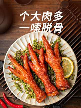 王小卤 虎皮鸡爪200g