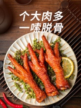 王小卤 虎皮鸡爪200g