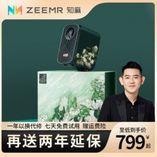 知麻 mini智能投影仪