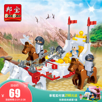  邦宝  生活机器系列  小颗粒积木