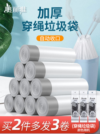 美丽雅 家用抽绳式垃圾袋54只