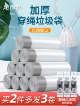 美丽雅 家用抽绳式垃圾袋54只