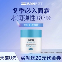 怡思丁  保湿补水面霜50ml