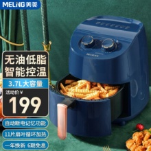 美菱 空气炸锅3.7L
