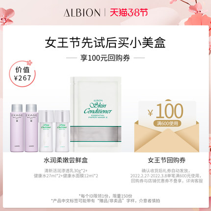 澳尔滨 维稳尝鲜盒