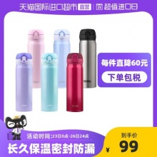  膳魔师 不锈钢车载保温杯
