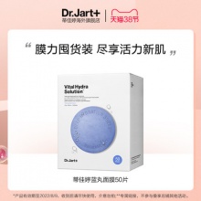 蒂佳婷  蓝丸药丸面膜50片