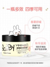 英氏 婴儿多效面霜55g