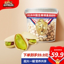 三只松鼠  量贩开心果500g