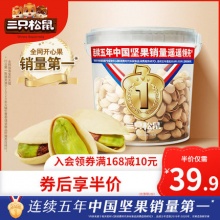 三只松鼠 开心果500g