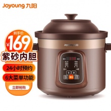九阳 紫砂锅电炖锅4升