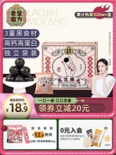 老金磨方  无糖黑芝麻丸72g