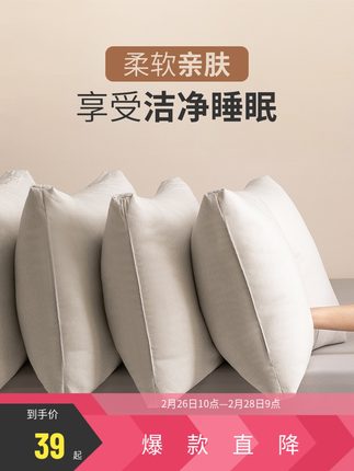 多喜爱   成人枕芯单只装