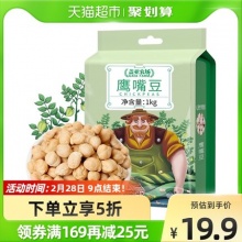 盖亚农场  鹰嘴豆2斤