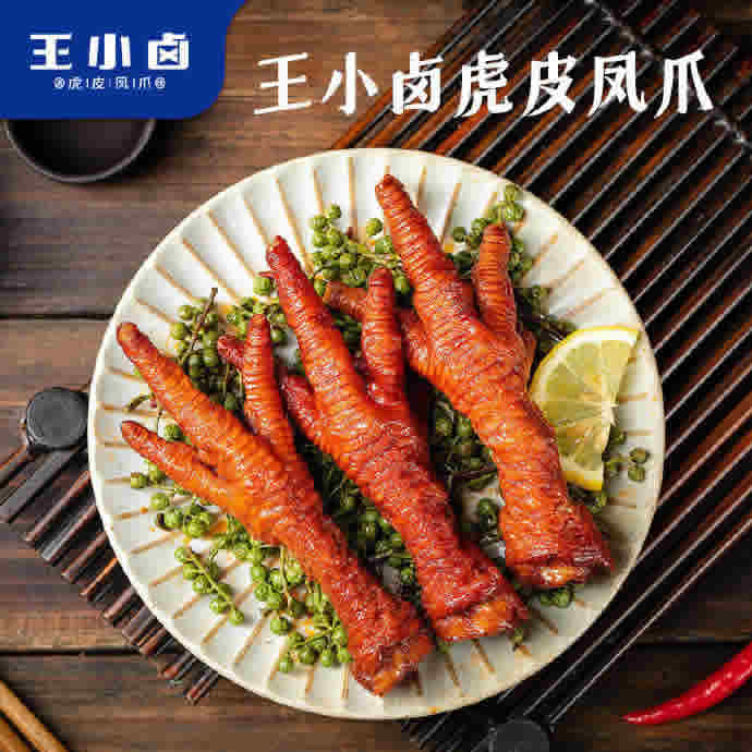 王小卤 虎皮凤爪105g*3