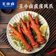 王小卤 虎皮凤爪105g*3