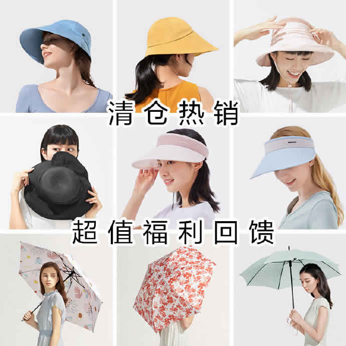 蕉下 遮阳帽防晒帽福袋