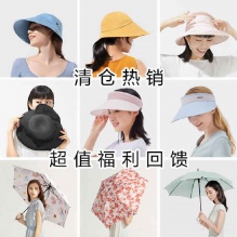 蕉下 遮阳帽防晒帽福袋