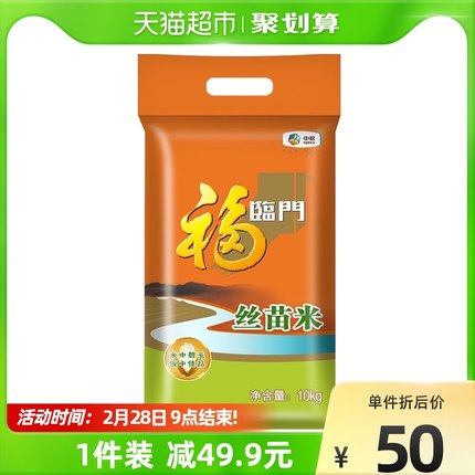 福临门丝苗米10kg