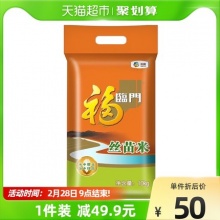 福临门丝苗米10kg
