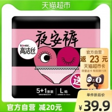 高洁丝 蜜桃小姐夜安裤6条