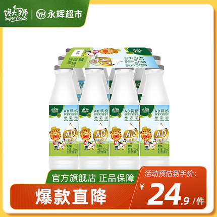 馋大狮_AD钙奶饮料220ml*12瓶